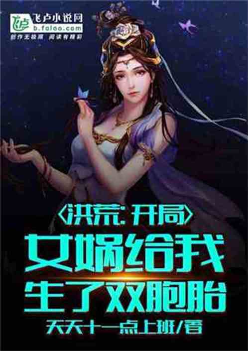 第一部神话小说_第一部神话小说是什么搜神记_中国第一部神话小说是?
